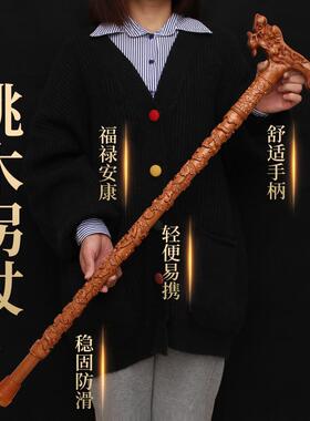 厂家桃木拐杖手杖老人祝寿龙拐杖盘龙福禄寿助行器登山杖拐棍