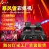 Fengxue confetti machine bar spray color JW-Baofenghong paper machine shreds carbon dioxide large paper machine sprays paper atmosphere