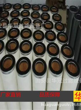 供应聚结分离滤芯JLX150*840聚结滤芯厂家油水分离滤芯