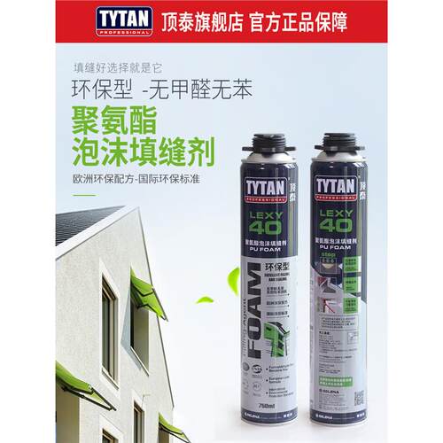 顶4聚氨酯环保发泡胶门窗填0缝剂防泰水密封胶工程APU保温充堵洞 - 图1