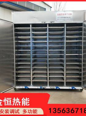厂家定制中药材烘干机大黄丹参人参中药干燥设备箱式烘干机