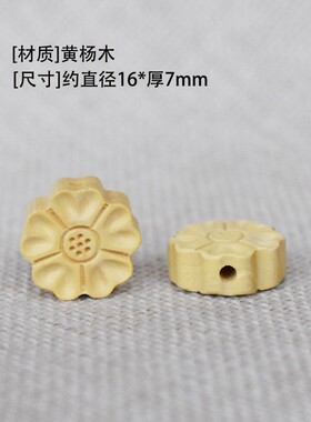 2026十瓣花如意祥云福黄杨木背云diy配件饰品吊坠钥匙扣车挂做工