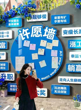2026网红打卡墙装饰拍照区布置小院造景餐饮店背景形象心愿墙贴纸