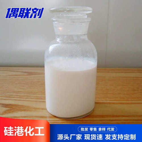 偶联剂550/560/570粘合剂交联剂表面处理填充塑料硅烷偶联剂 - 图3
