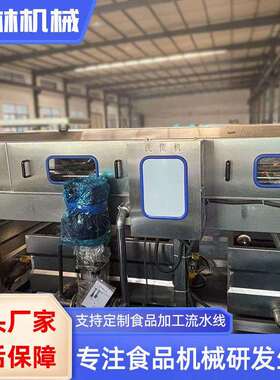 食堂 盘全箱自动洗筐机 水果洗箱子机不锈钢899餐盘清洗流水线