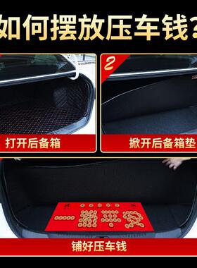 五帝钱压车钱出入一路平安真品铜器后备箱用脚垫铜钱汽车摆件挂件