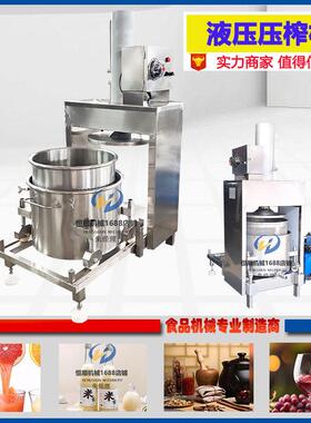 鱼羊鲜复合生味料鸡汤过滤压榨机 物恒顺调制鸡蛋取黄提过滤机