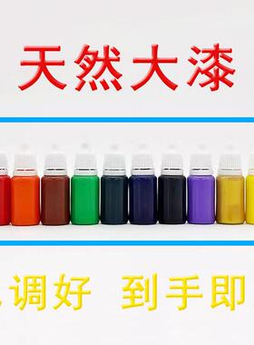 漆扇颜料空白扇子漆画漂漆专用天然大漆染料团扇diy制作材料全套