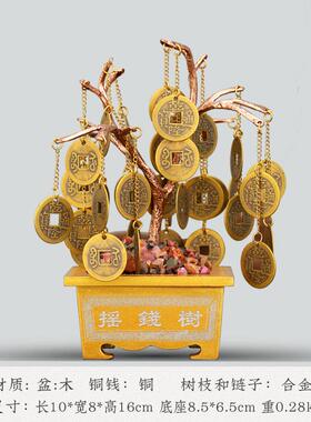 新款铜摇钱树居发财树财装树编织摆件底座铜钱客办厅公室家送礼饰