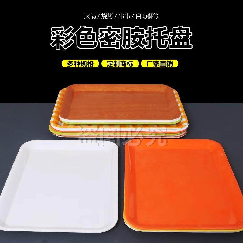 密胺托 托盘长方形商用幼儿园餐盘端盘子茶水杯水果面 面包盘烧烤,淘宝优惠券,粉丝福利购,淘宝优惠卷
