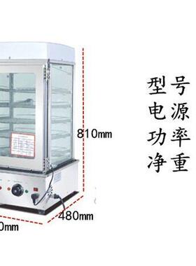5层蒸包柜食物保温柜连锁店蒸包子馒头保温商用多层蒸柜蒸箱节能