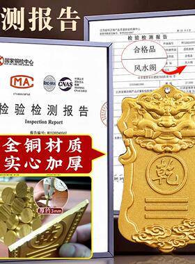 全铜铜制补角牌房屋缺角干 干卦艮卦牌金属纯黄铜西北角坤震坎兑