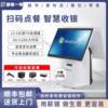 Cash register dual screen supermarket convenience store catering touch fast food cash register all-in-one management system cash register clothing