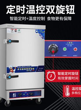 蒸饭柜商用电蒸箱全自动家用小型380v食堂蒸饭机燃气蒸饭车220伏