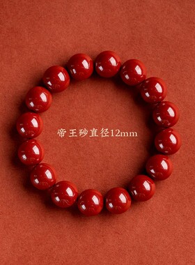 【普陀山】紫金朱砂手链圈加配饰女朱砂手链本命年红手链平安福字