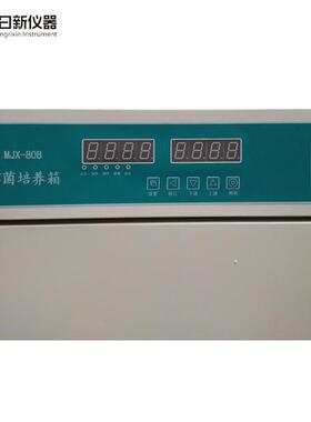 MJX-150B细菌微生物植物低温BOD恒温培养箱霉菌培养箱