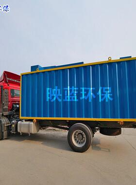 新型集装箱式一体化污水处理设备电加热生活废水处理装置一体式