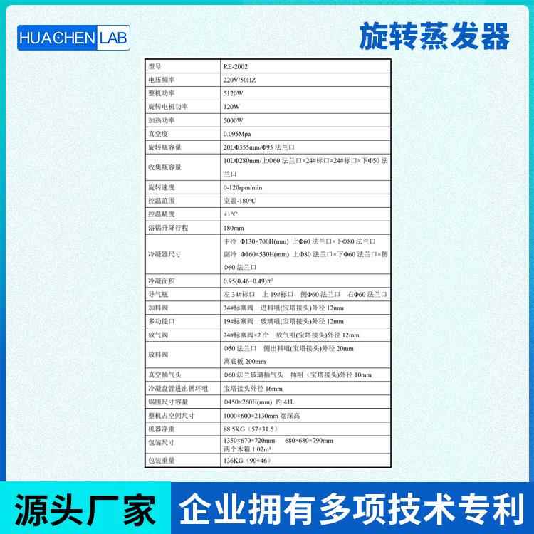RE200220L旋转蒸发器旋转蒸发仪3L5L10L2L30L50L立式蛇型 - 图1