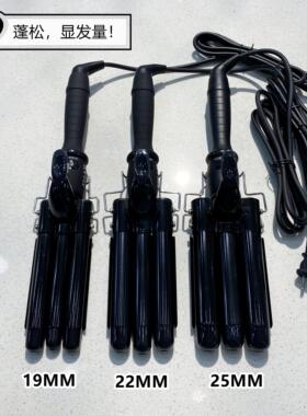 发廊蛋蛋卷头卷发棒水波纹蛋糕卷羊毛卷离子五灯三管棒蓬松显发量