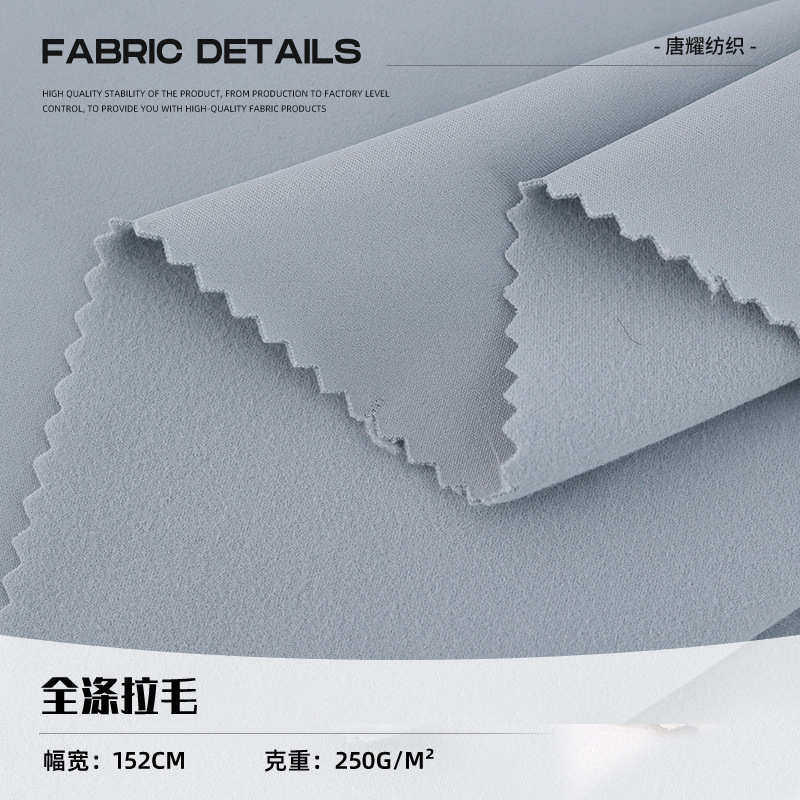 厂家直供弹力拉毛布运动瑜伽服面料打底裤涤氨小暖绒面料,淘宝优惠券,粉丝福利购,淘宝优惠卷