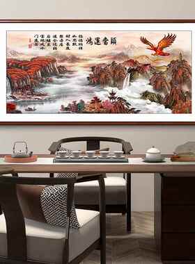 大展宏图挂画字画办公室背景画山水画客厅装饰画公司开业牌匾壁画
