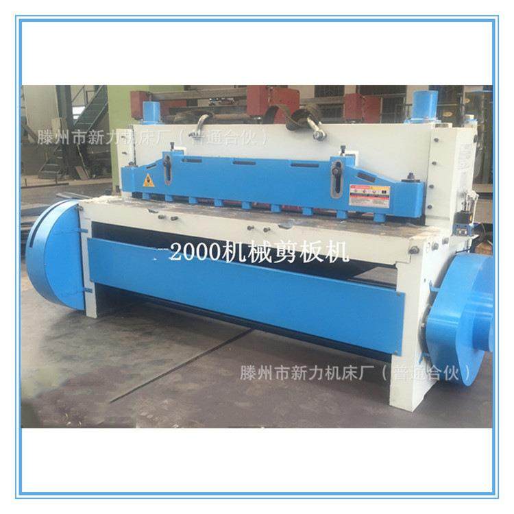 剪板机厂家促销6厚2米宽机械剪板机剪板机能剪切不锈钢铝合金,淘宝优惠券,粉丝福利购,淘宝优惠卷