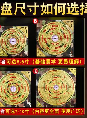 罗盘高精度专业高级三合盘黄铜彩绘三元综合指南针罗经小八卦摆件