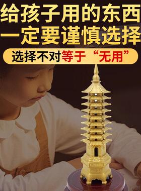 五台直发文昌塔摆件十三层纯铜九层办公室13层的书房书桌金榜题名