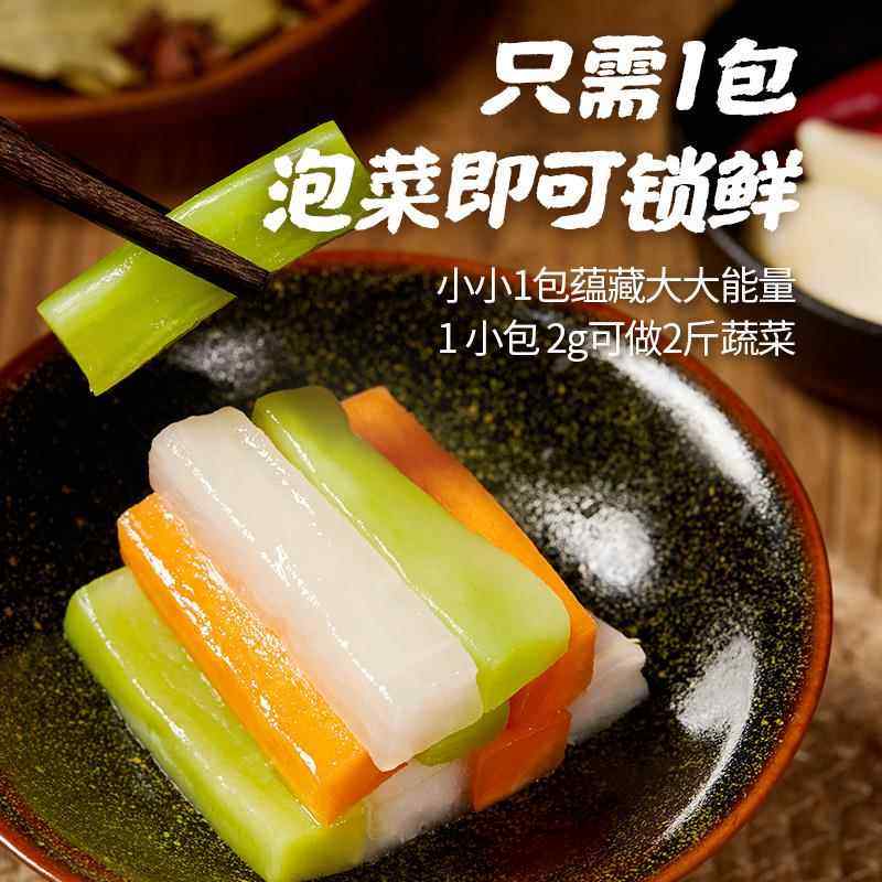 央妈推荐泡菜酸菜乳酸菌发酵粉四川泡菜菌发酵菌粉发酵剂,淘宝优惠券,粉丝福利购,淘宝优惠卷