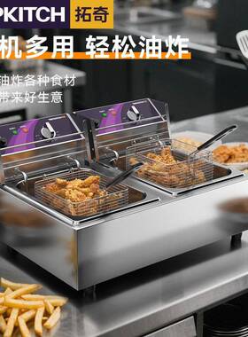 拓奇电炸锅小180机商身大容量机器用炸薯条油条速热多油炸功能电