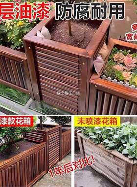 防腐木花箱种植箱户外庭院大花盆实木加厚长方形室外专用阳台花箱