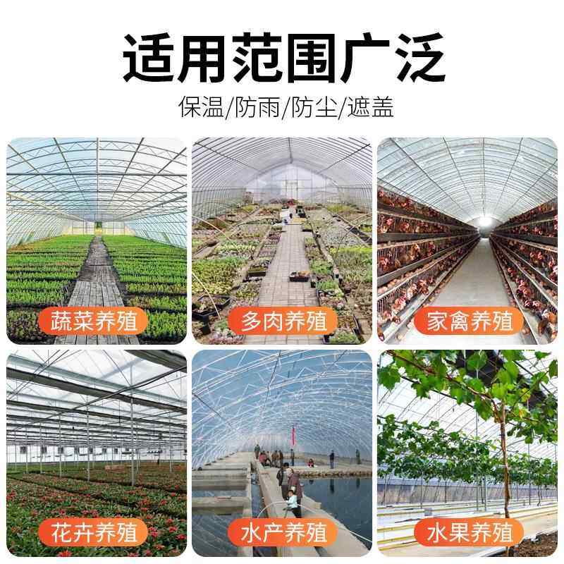 大棚膜塑料薄膜透明加厚塑料布无滴膜黑白膜消雾膜po膜防老化农膜,淘宝优惠券,粉丝福利购,淘宝优惠卷