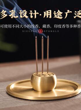 黄铜九孔香插藏香插座不落灰中式茶桌创意多孔沉檀线 线香托 托盘