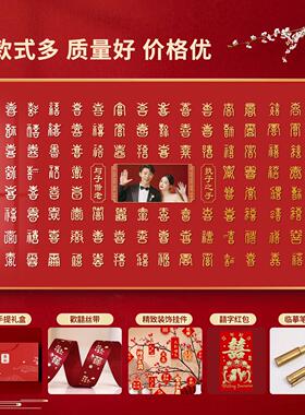中式百喜图结件百喜01婚喜金字相框大本尺寸40*70框命年红色摆礼