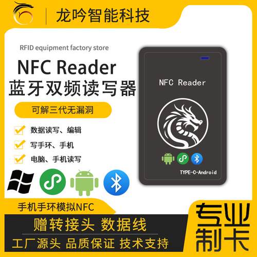 PN532二代pn532一体式PCR532复制器小区钥匙卡片NFC读卡器PC532 - 图1