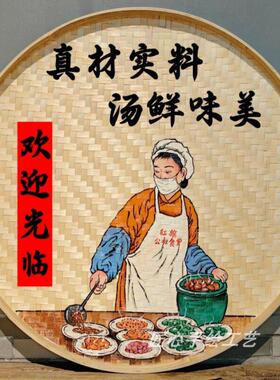 手绘竹编簸箕画墙面背景装饰农家乐餐馆饭店田园复古装饰画挂件画