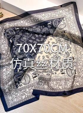 丝巾装饰腰带腰果花小方巾男女搭配衬衫西装护颈围脖子领带薄纱巾
