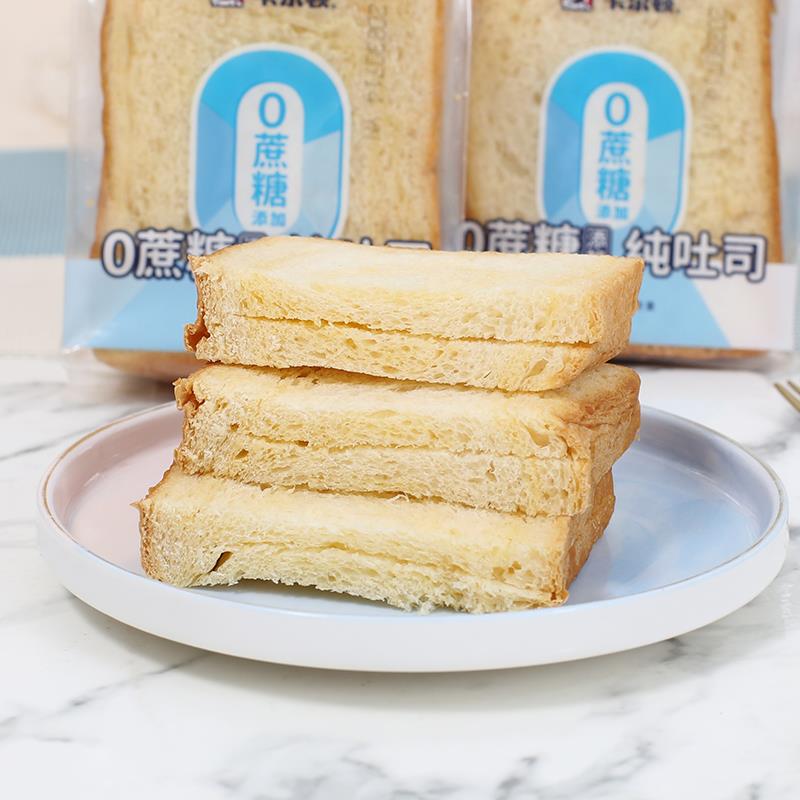 卡尔顿0蔗糖纯吐司面包整箱4斤营养早餐面包代餐健身饱腹点心零食