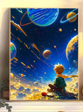 diy数字油画小王子星空治愈系卡通填色油彩画丙烯手工现代装饰画