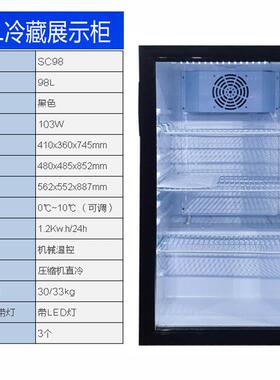 冷藏柜冰吧小型透明冰箱家用公室茶叶红酒饮料保鲜展示柜留样柜
