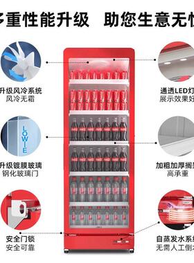 冷藏展示柜风冷无霜商用门超市冰箱啤酒红色饮料柜