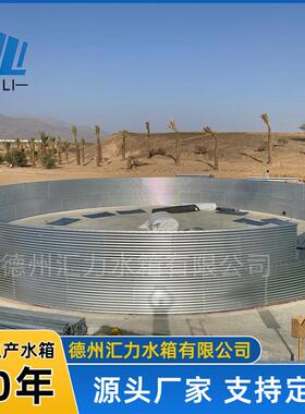 镀锌板养殖池1000L圆形农用灌溉用镀锌板储水罐波纹板水箱