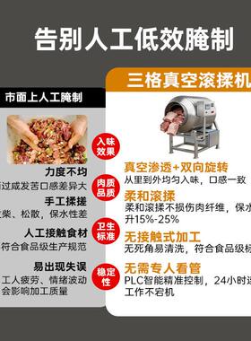 真空滚揉机肉类腌制粽子调味腌制设备腌肉机猪肉鸭肉搅拌腌肉设备