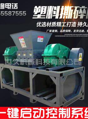 万能废品撕碎机双轴大小型塑料粉碎机废旧铝合金废铁撕碎机
