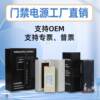 12V5A high power Hikvision face attendance access control power box access control system controller electric lock transformer