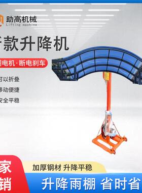 小型升降机 卷帘门升降机提升机移动小型升降机卷闸门安装升降机2