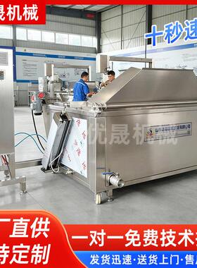 多功能不锈钢全自动方框油炸机 炸豆泡油条气动出料炸锅油炸机