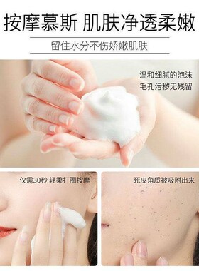 正品水木山泉烟酰胺去角质洁面慕斯清洁毛孔皮肤保湿保湿两瓶