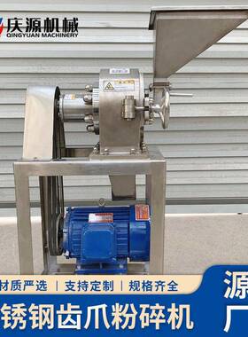 不锈钢齿盘式粉碎机家用泡沫塑料染料化工打粉机打粉器