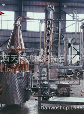 天沃机械威士忌蒸馏设备塔式酿酒蒸馏器金酒紫铜酿酒器加工